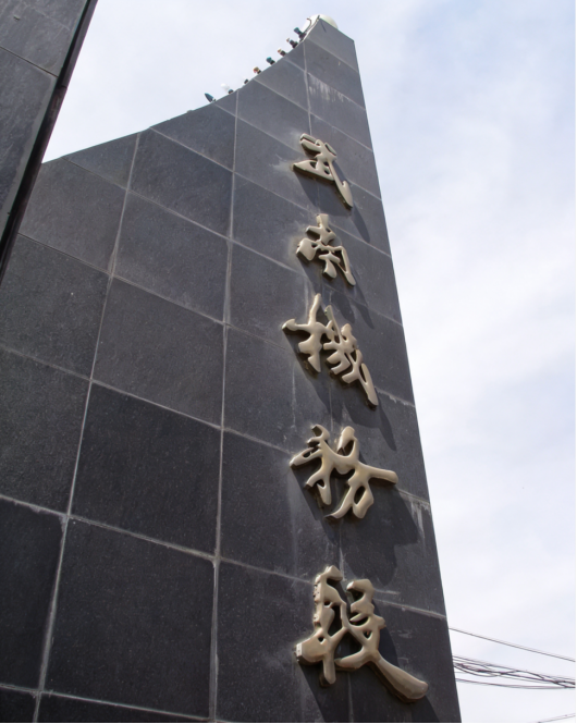 武南机务段老职工：从“乌鞘岭轰鸣”到“大库交响”的生命历程与声景记忆